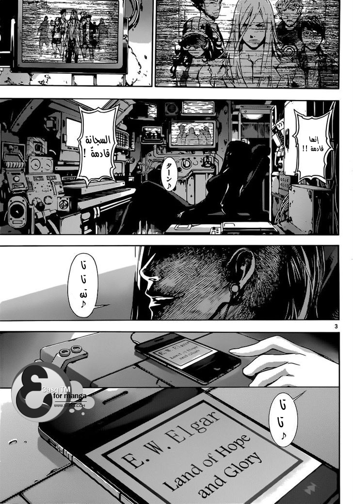 Area D - Inou Ryouiki: Chapter 18 - Page 3