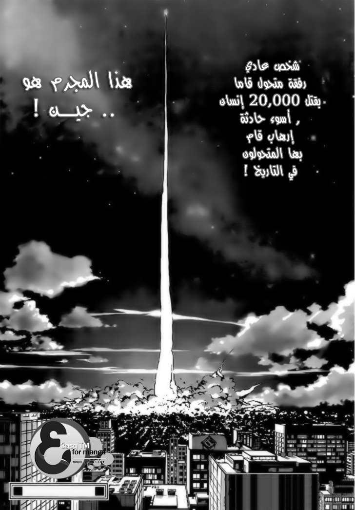 Area D - Inou Ryouiki: Chapter 18 - Page 18