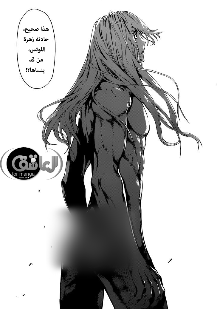 Area D - Inou Ryouiki: Chapter 19 - Page 4