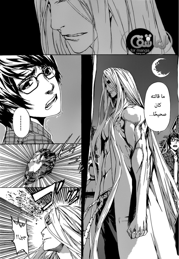 Area D - Inou Ryouiki: Chapter 19 - Page 10