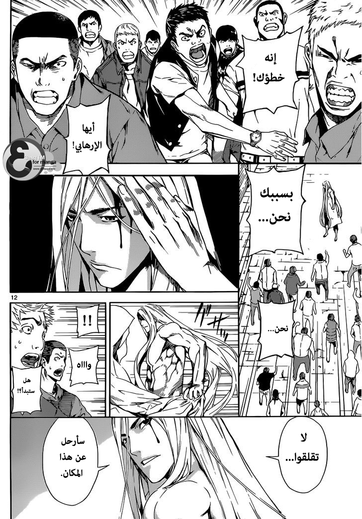 Area D - Inou Ryouiki: Chapter 19 - Page 11