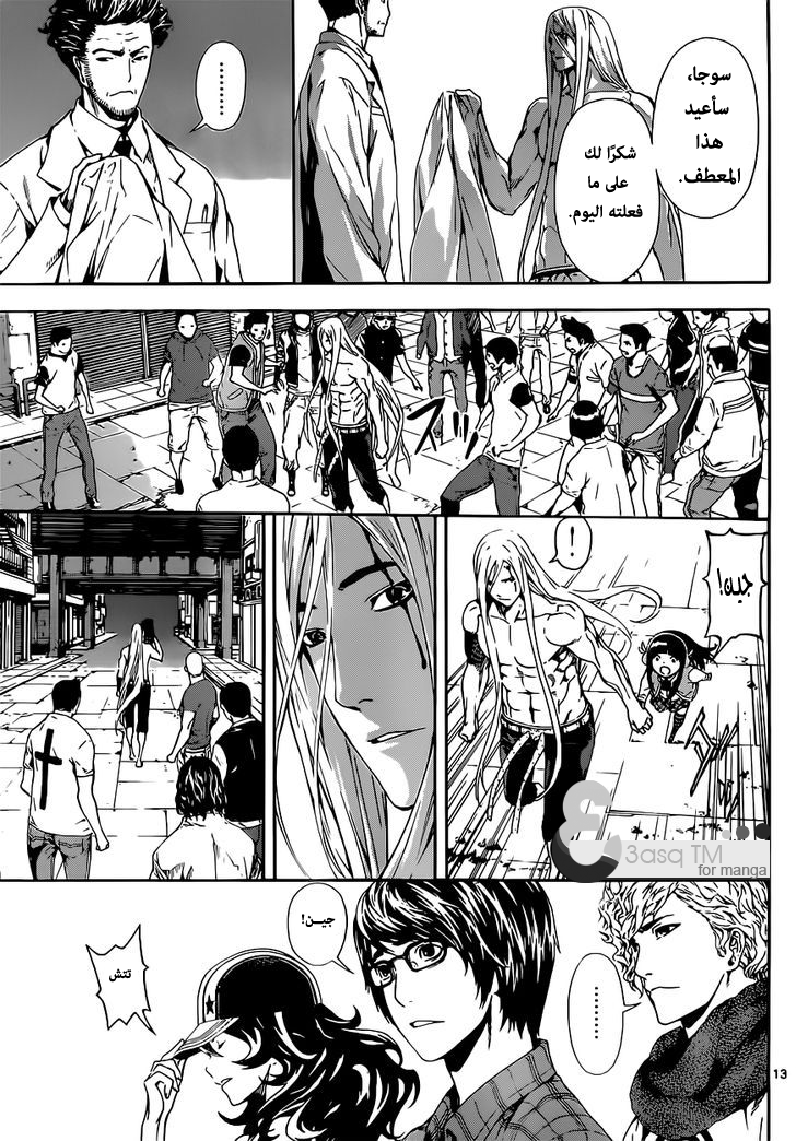 Area D - Inou Ryouiki: Chapter 19 - Page 12