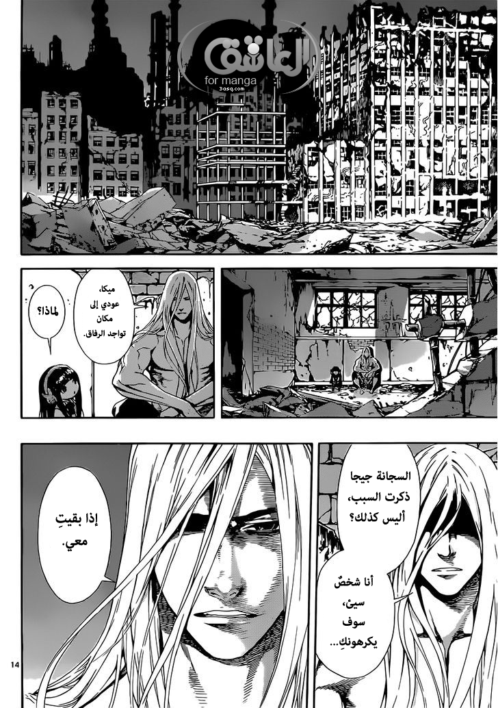 Area D - Inou Ryouiki: Chapter 19 - Page 13