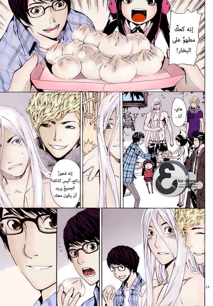 Area D - Inou Ryouiki: Chapter 19 - Page 16