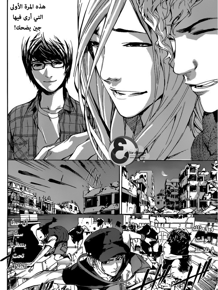 Area D - Inou Ryouiki: Chapter 19 - Page 17