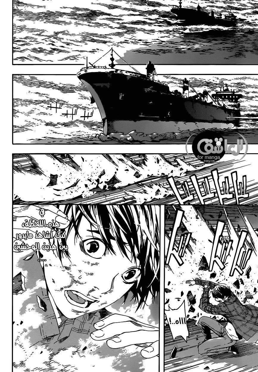 Area D - Inou Ryouiki: Chapter 2 - Page 4