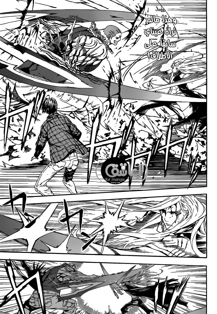 Area D - Inou Ryouiki: Chapter 2 - Page 5