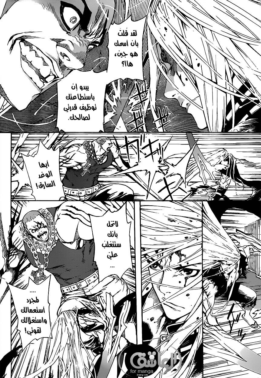 Area D - Inou Ryouiki: Chapter 2 - Page 6