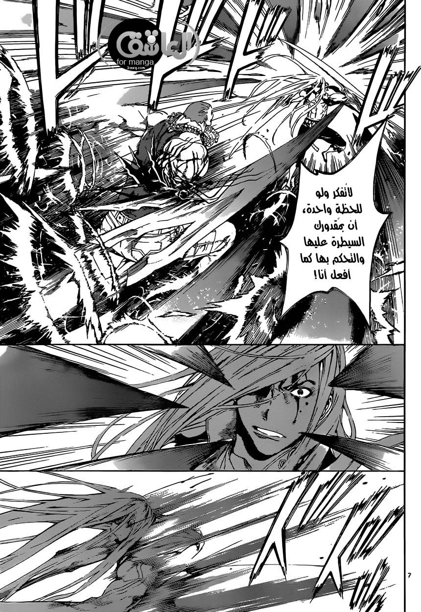 Area D - Inou Ryouiki: Chapter 2 - Page 7