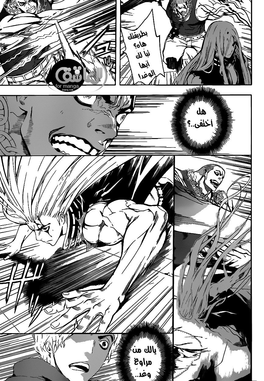 Area D - Inou Ryouiki: Chapter 2 - Page 11