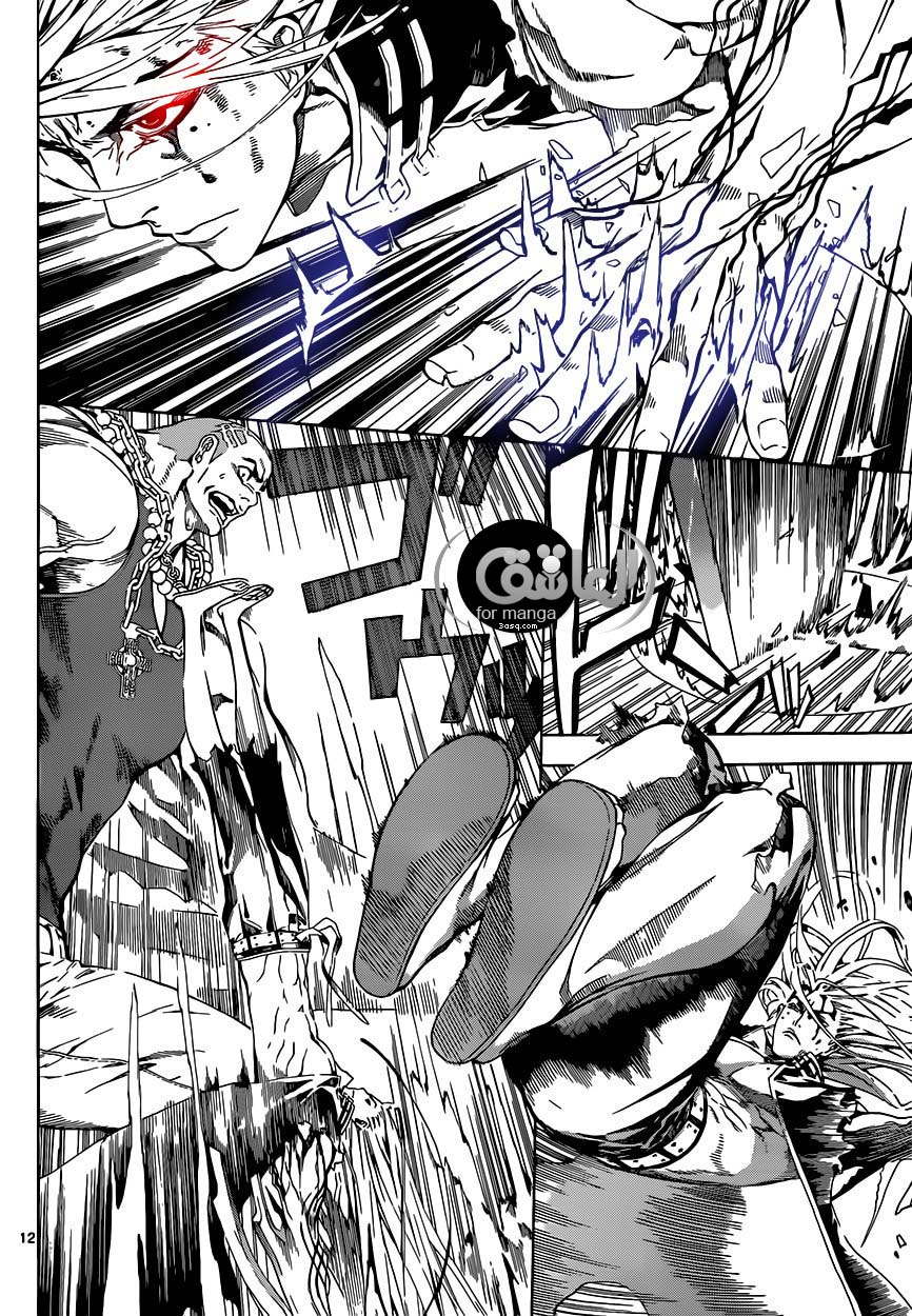 Area D - Inou Ryouiki: Chapter 2 - Page 12