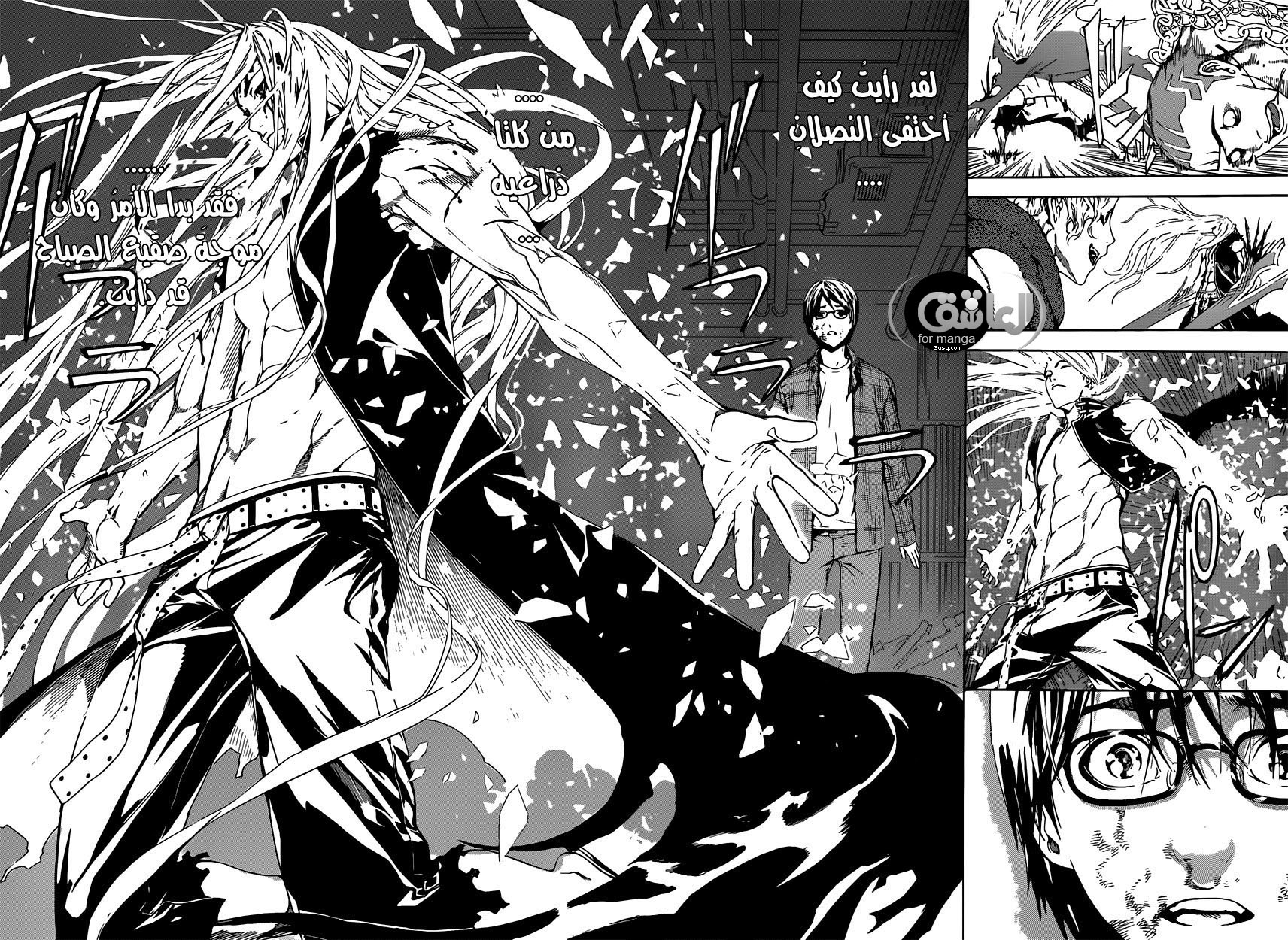 Area D - Inou Ryouiki: Chapter 2 - Page 14