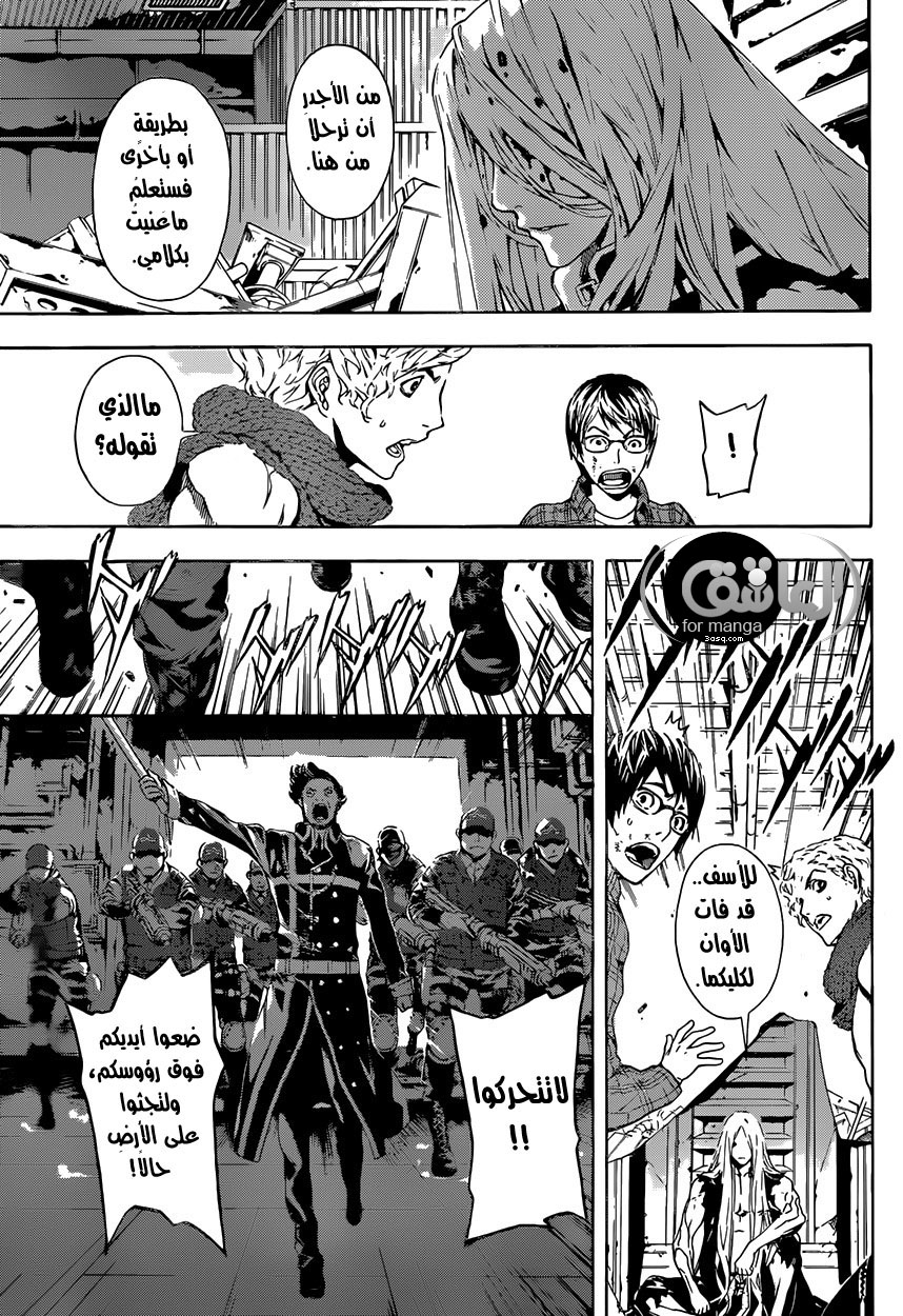 Area D - Inou Ryouiki: Chapter 2 - Page 18