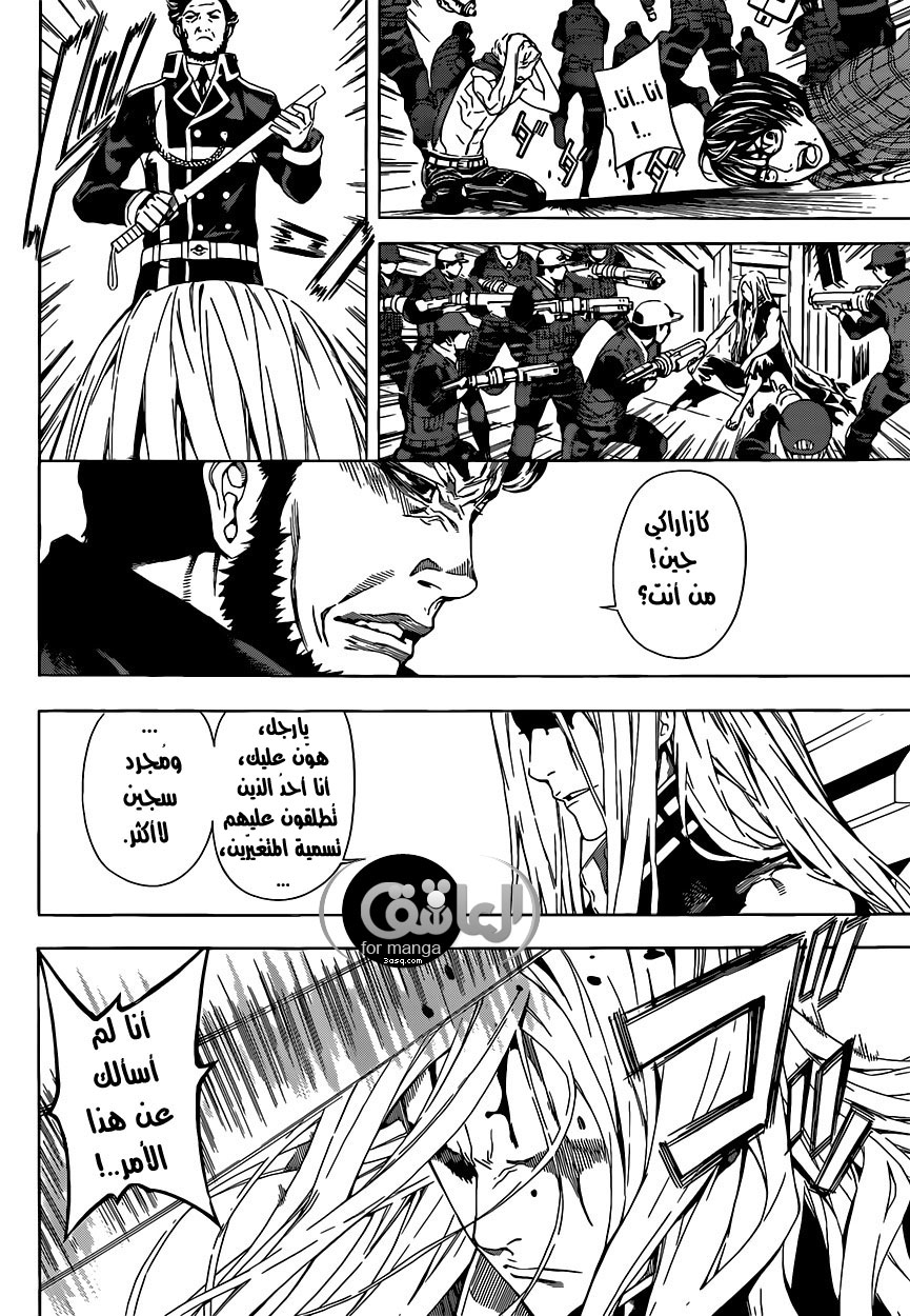 Area D - Inou Ryouiki: Chapter 2 - Page 19