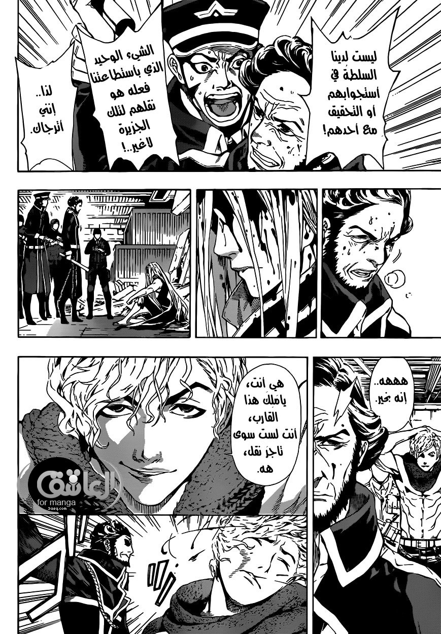 Area D - Inou Ryouiki: Chapter 2 - Page 21