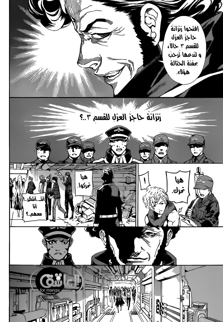 Area D - Inou Ryouiki: Chapter 2 - Page 23