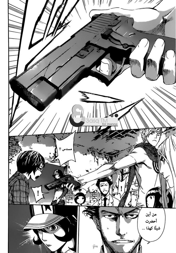 Area D - Inou Ryouiki: Chapter 20 - Page 6