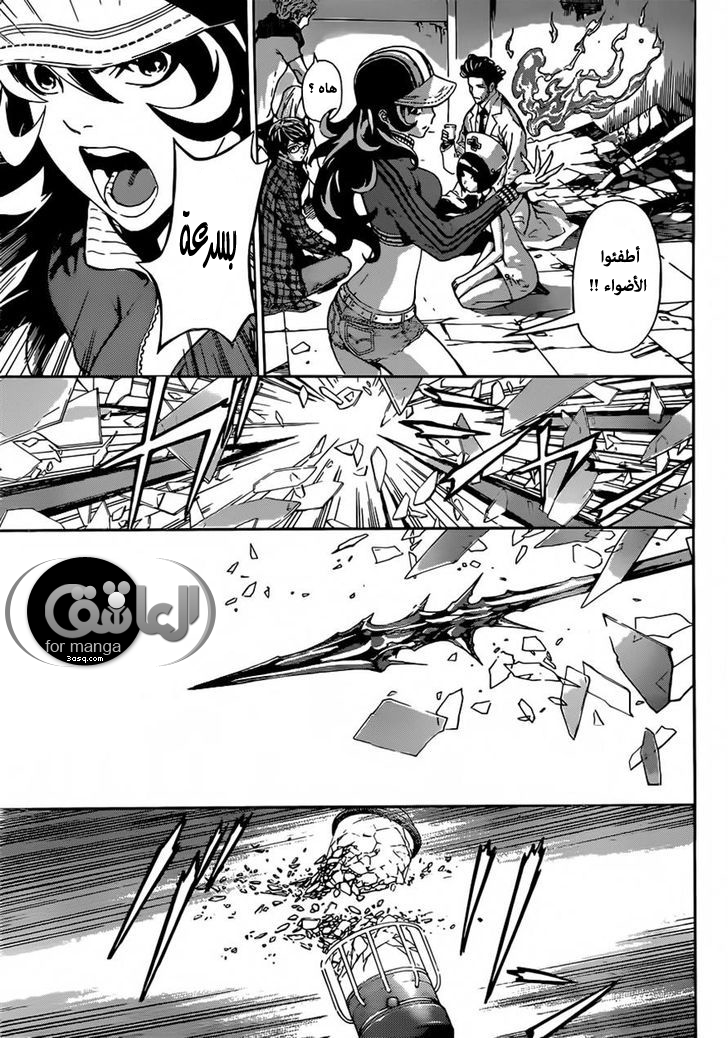 Area D - Inou Ryouiki: Chapter 20 - Page 7