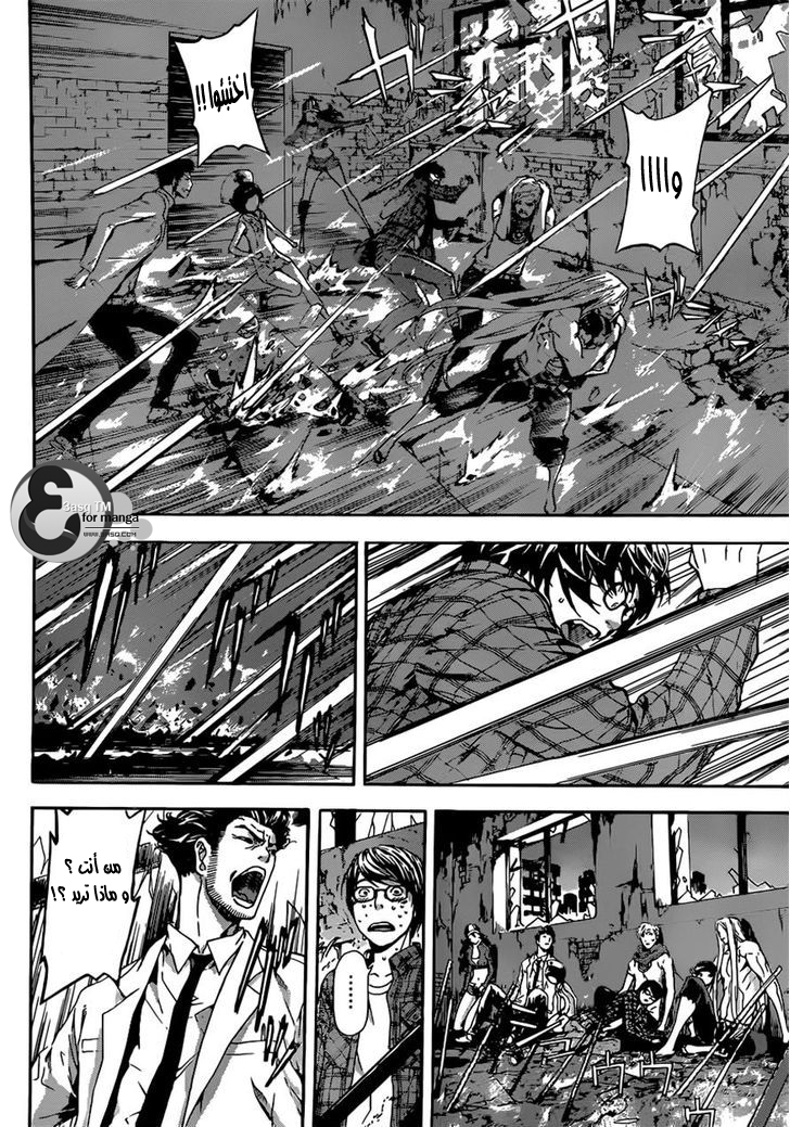 Area D - Inou Ryouiki: Chapter 20 - Page 8