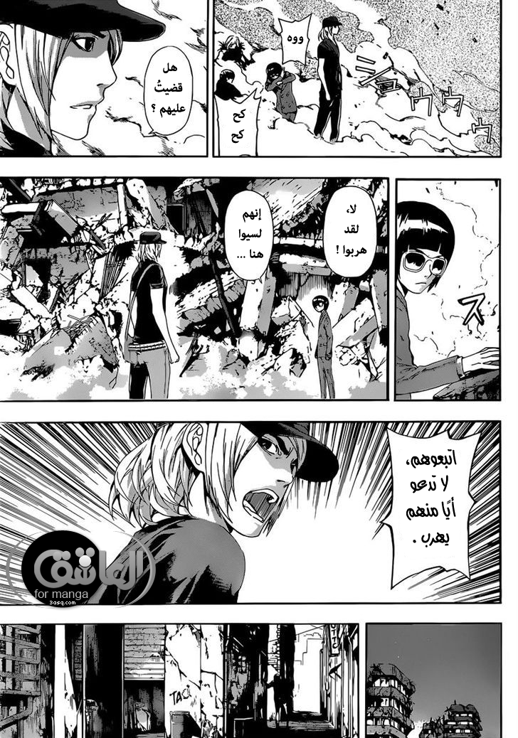 Area D - Inou Ryouiki: Chapter 20 - Page 16