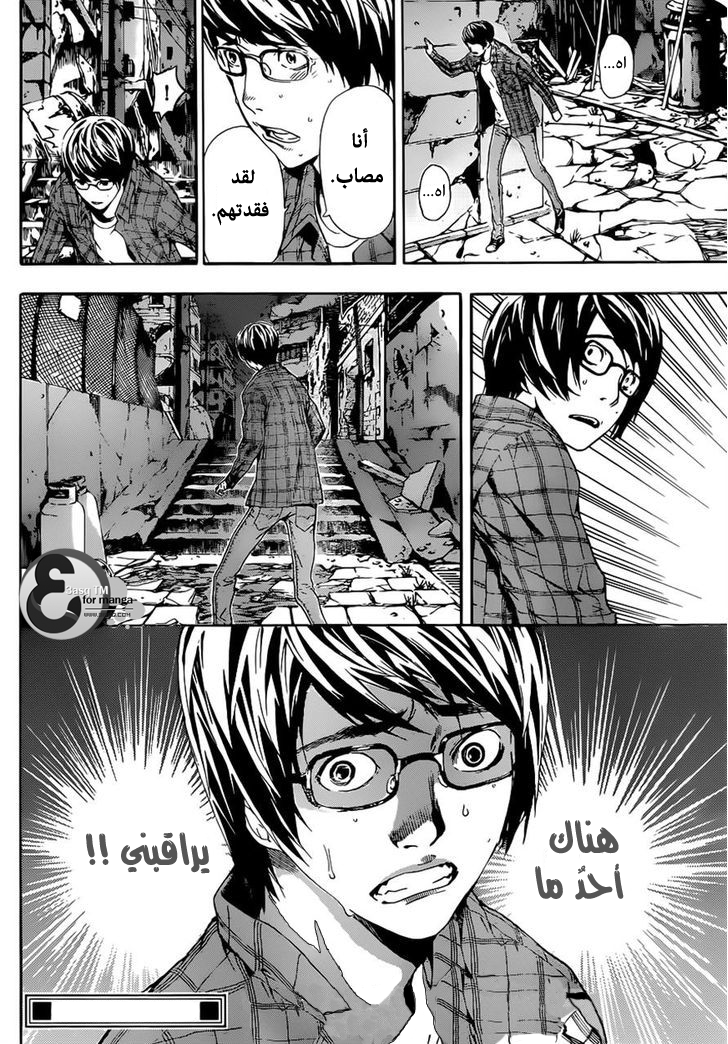 Area D - Inou Ryouiki: Chapter 20 - Page 17