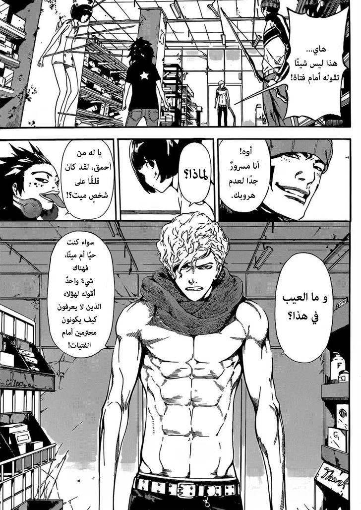 Area D - Inou Ryouiki: Chapter 22 - Page 2