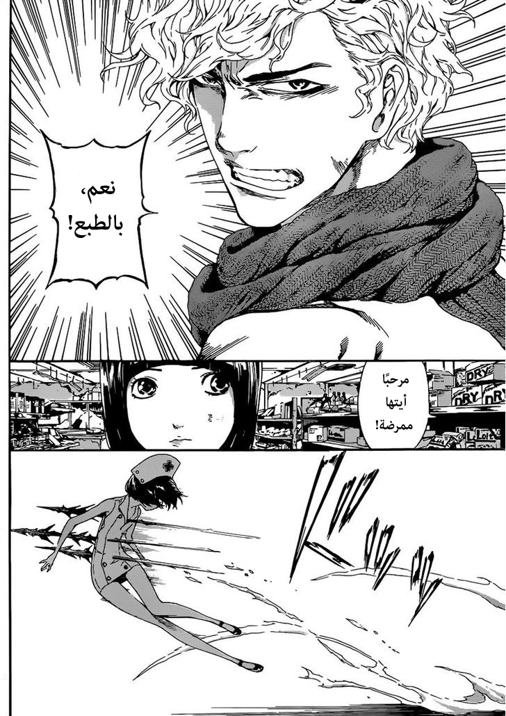 Area D - Inou Ryouiki: Chapter 22 - Page 8