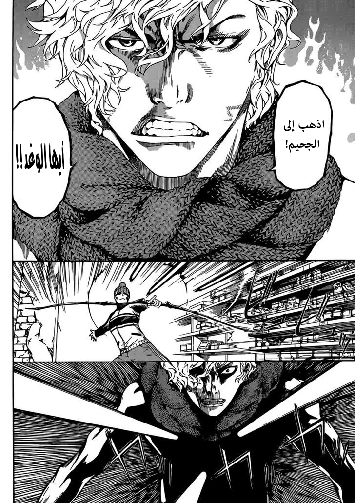 Area D - Inou Ryouiki: Chapter 22 - Page 10