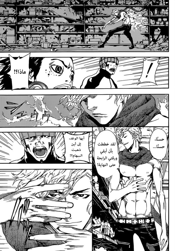 Area D - Inou Ryouiki: Chapter 22 - Page 11