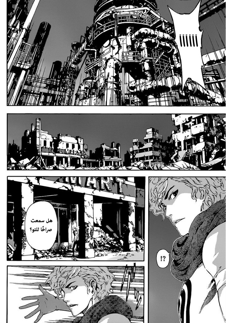 Area D - Inou Ryouiki: Chapter 22 - Page 15