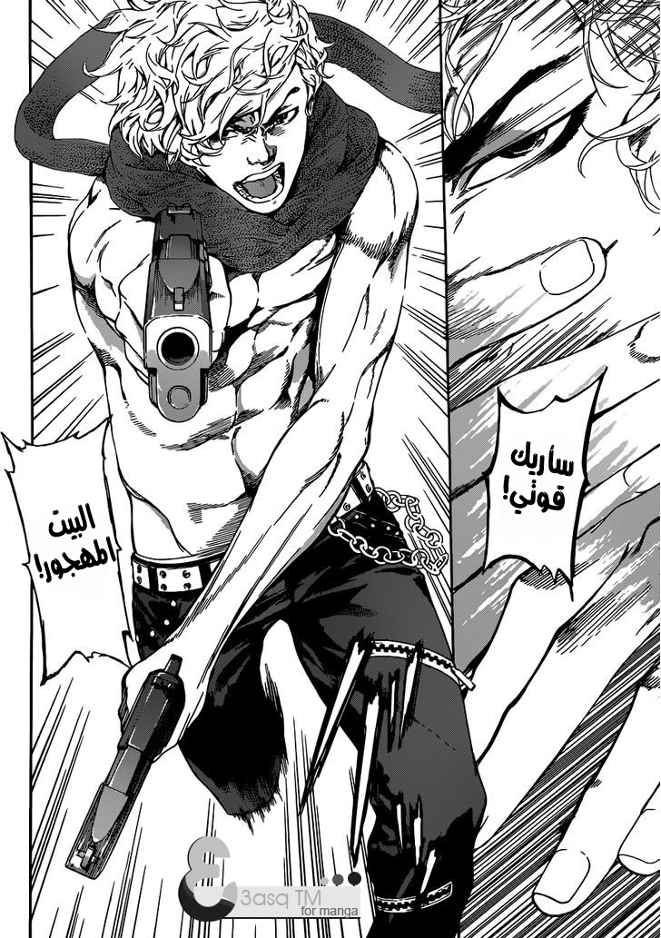 Area D - Inou Ryouiki: Chapter 23 - Page 3