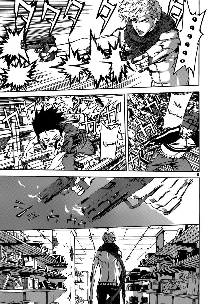 Area D - Inou Ryouiki: Chapter 23 - Page 4