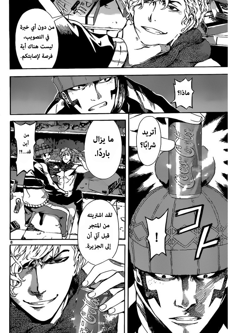 Area D - Inou Ryouiki: Chapter 23 - Page 7