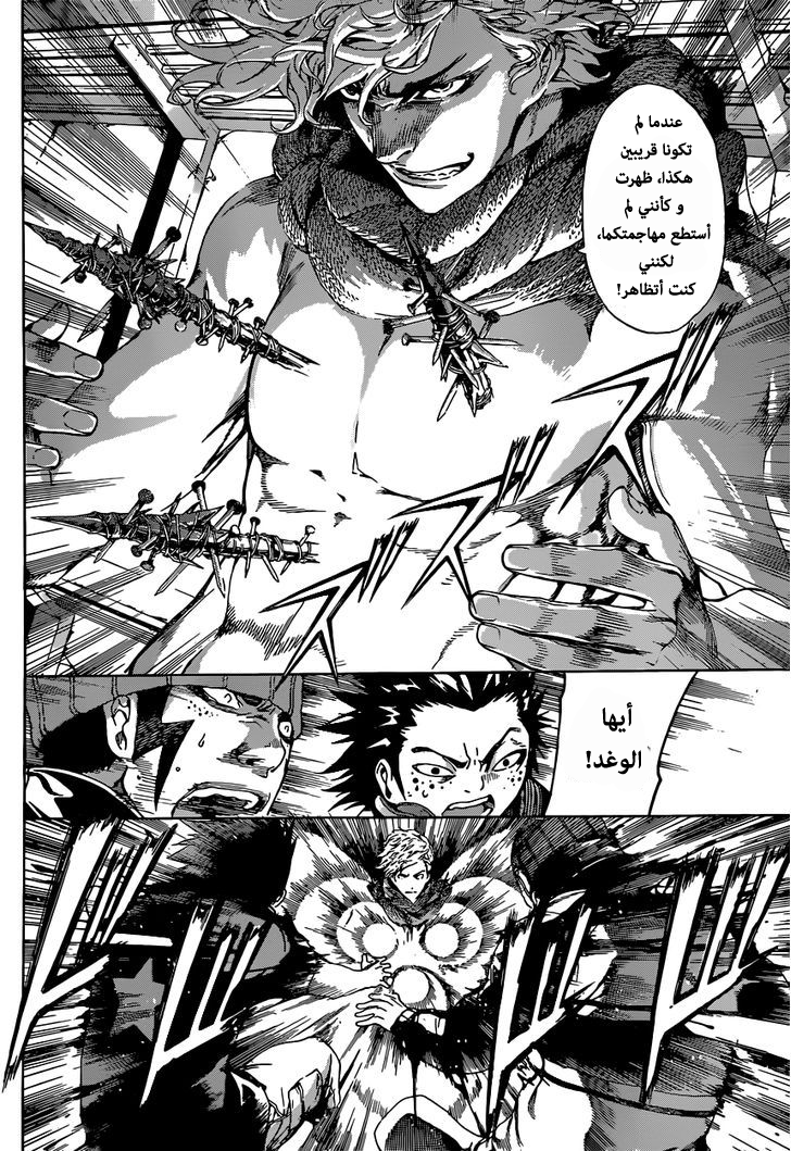 Area D - Inou Ryouiki: Chapter 23 - Page 9