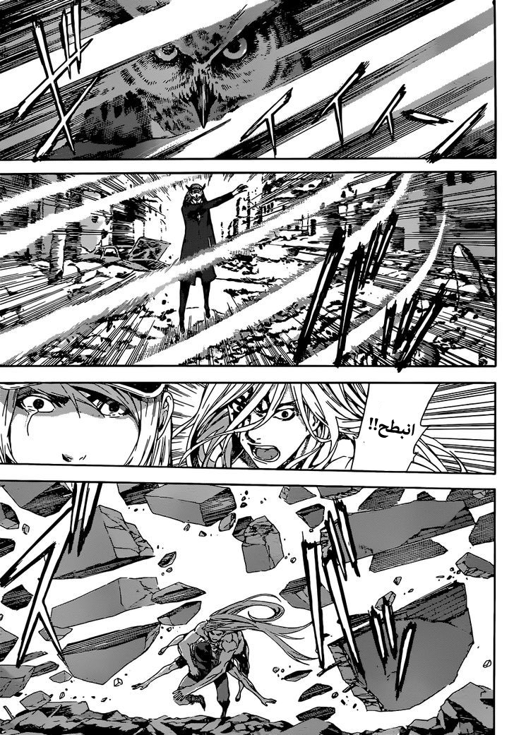 Area D - Inou Ryouiki: Chapter 25 - Page 4