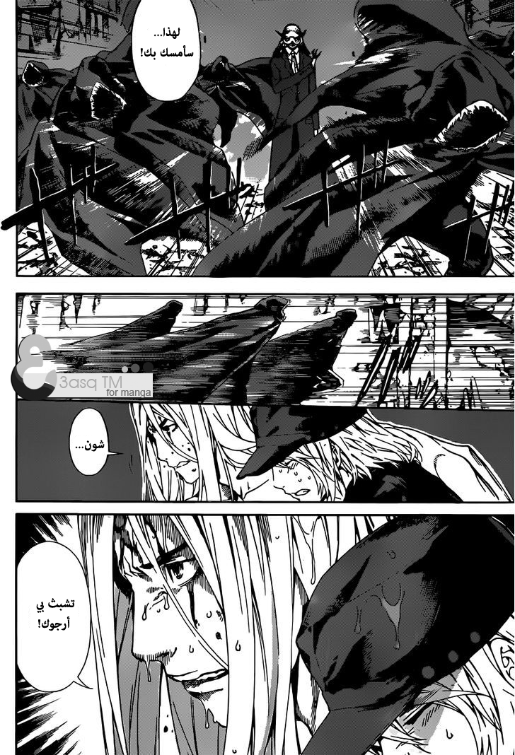 Area D - Inou Ryouiki: Chapter 25 - Page 9