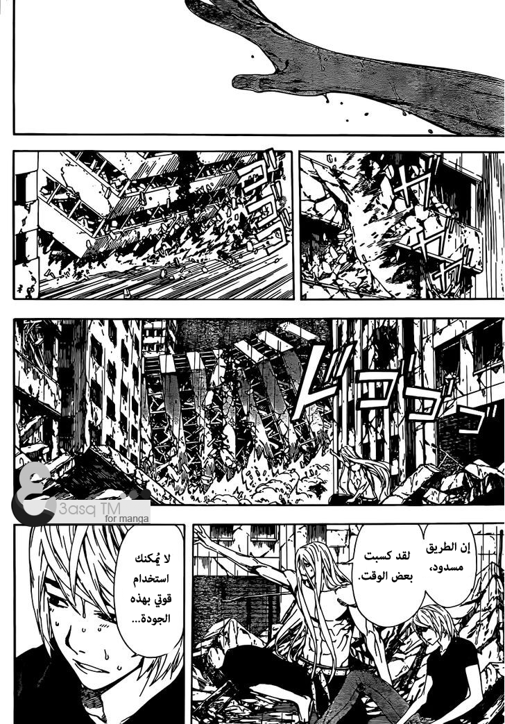 Area D - Inou Ryouiki: Chapter 25 - Page 15