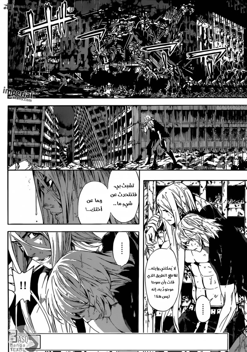 Area D - Inou Ryouiki: Chapter 26 - Page 2