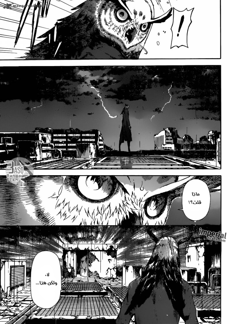 Area D - Inou Ryouiki: Chapter 26 - Page 5