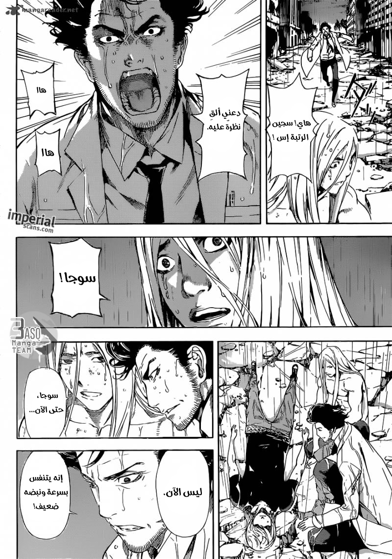 Area D - Inou Ryouiki: Chapter 26 - Page 8