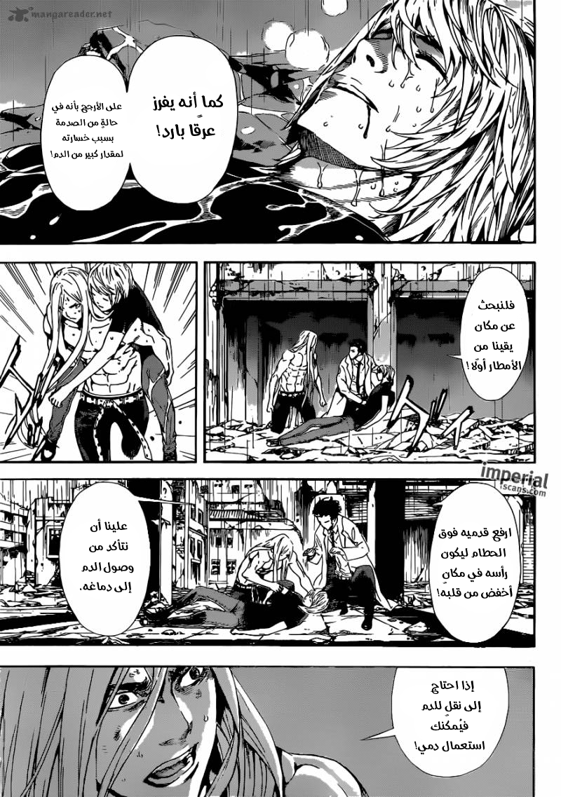 Area D - Inou Ryouiki: Chapter 26 - Page 9