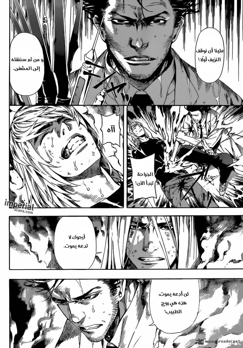 Area D - Inou Ryouiki: Chapter 26 - Page 10