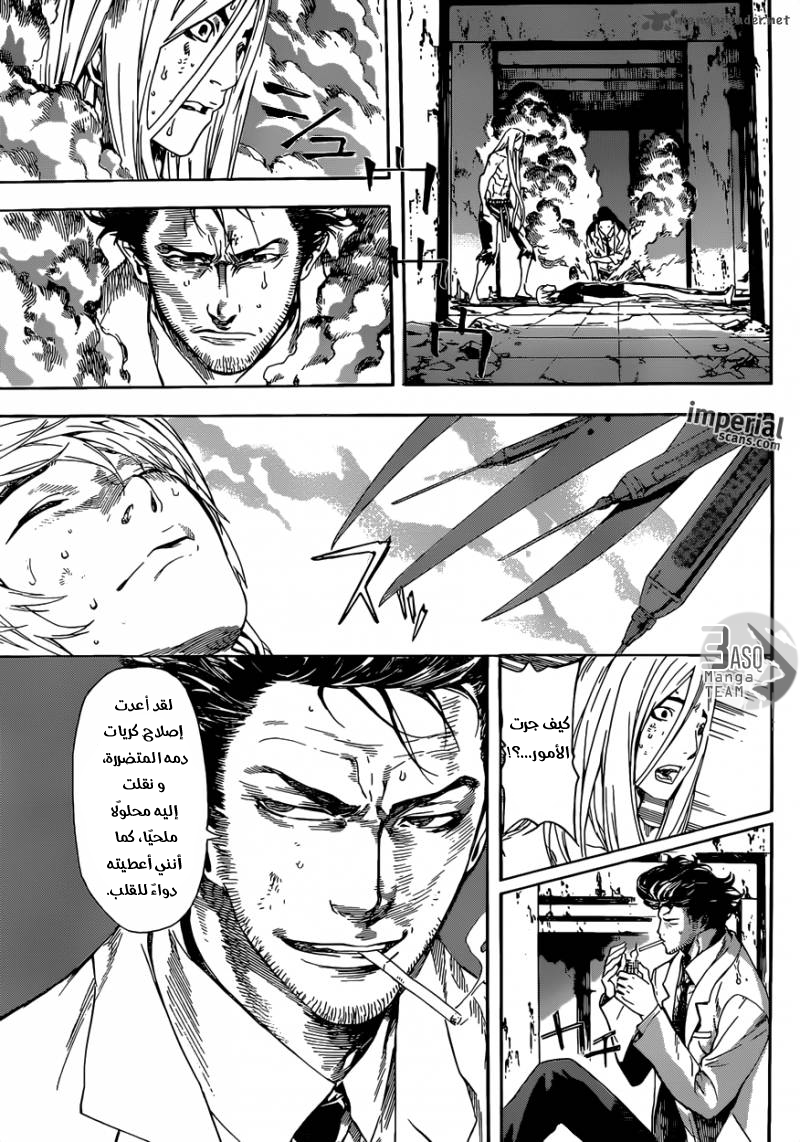 Area D - Inou Ryouiki: Chapter 26 - Page 11