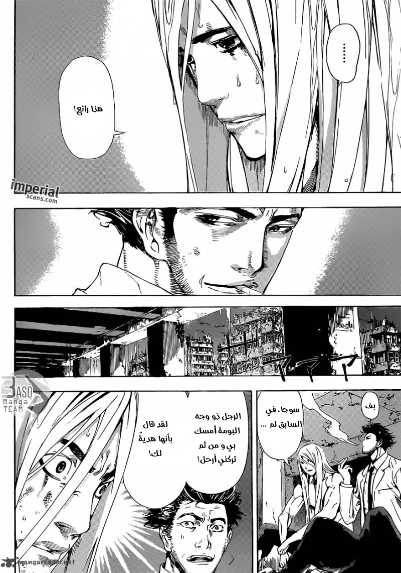 Area D - Inou Ryouiki: Chapter 26 - Page 12