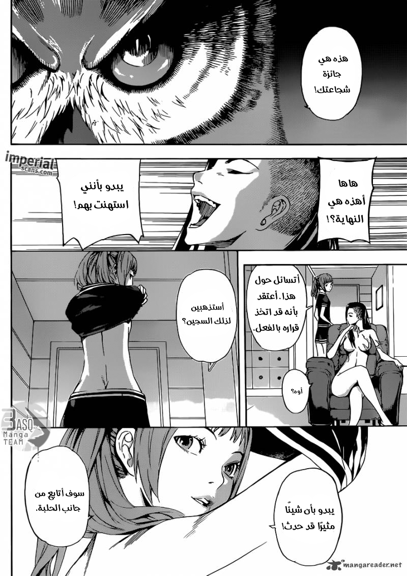 Area D - Inou Ryouiki: Chapter 26 - Page 16