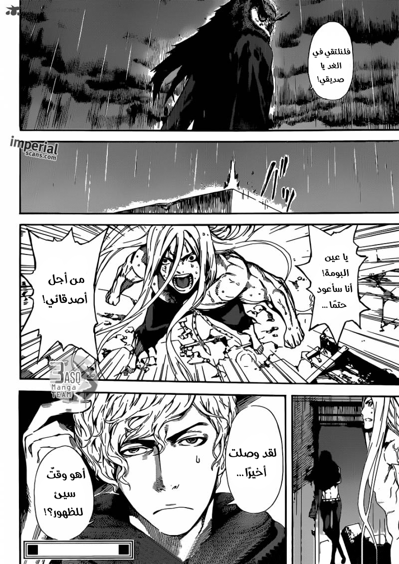 Area D - Inou Ryouiki: Chapter 26 - Page 18