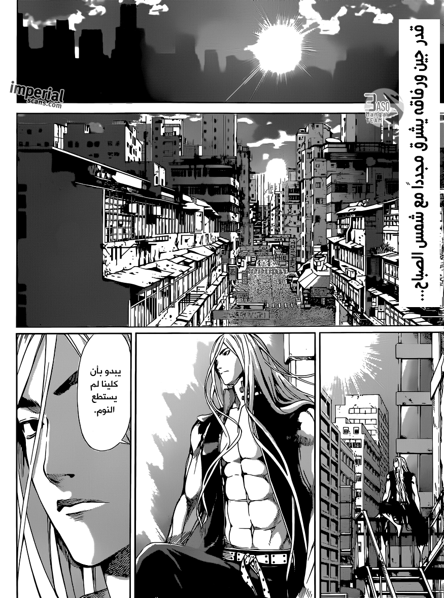 Area D - Inou Ryouiki: Chapter 27 - Page 2