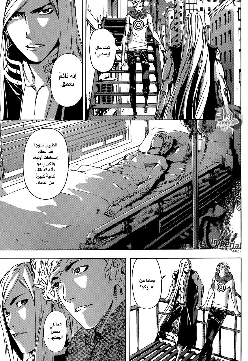 Area D - Inou Ryouiki: Chapter 27 - Page 3