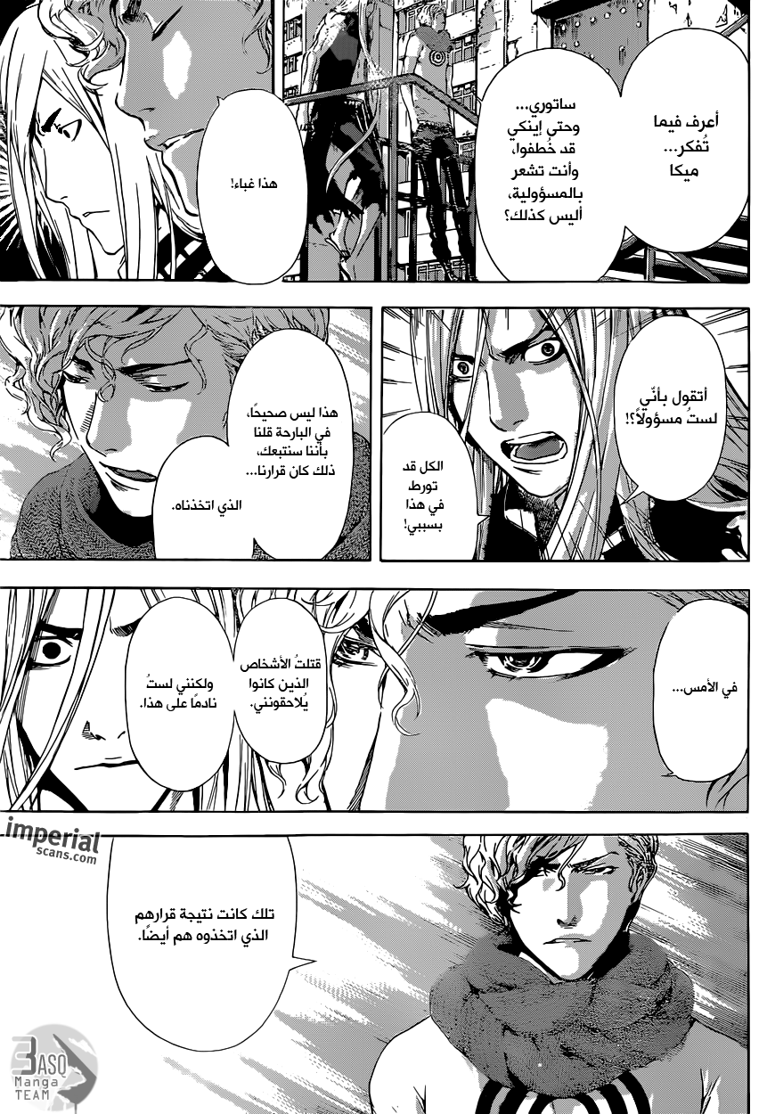 Area D - Inou Ryouiki: Chapter 27 - Page 5