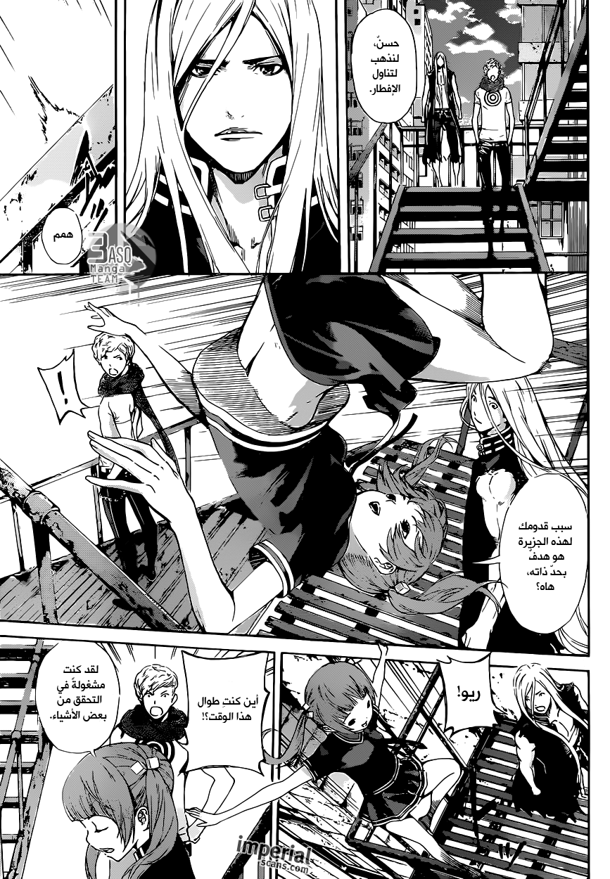 Area D - Inou Ryouiki: Chapter 27 - Page 7